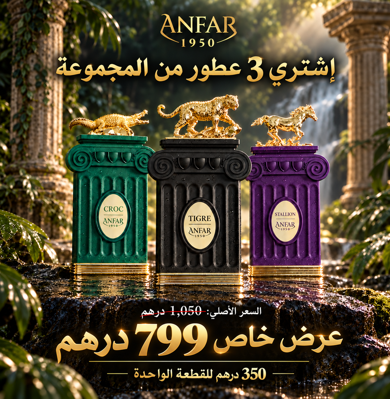 Fex offer - Anfar 1950 Animal Series 3-Piece Perfume bundle