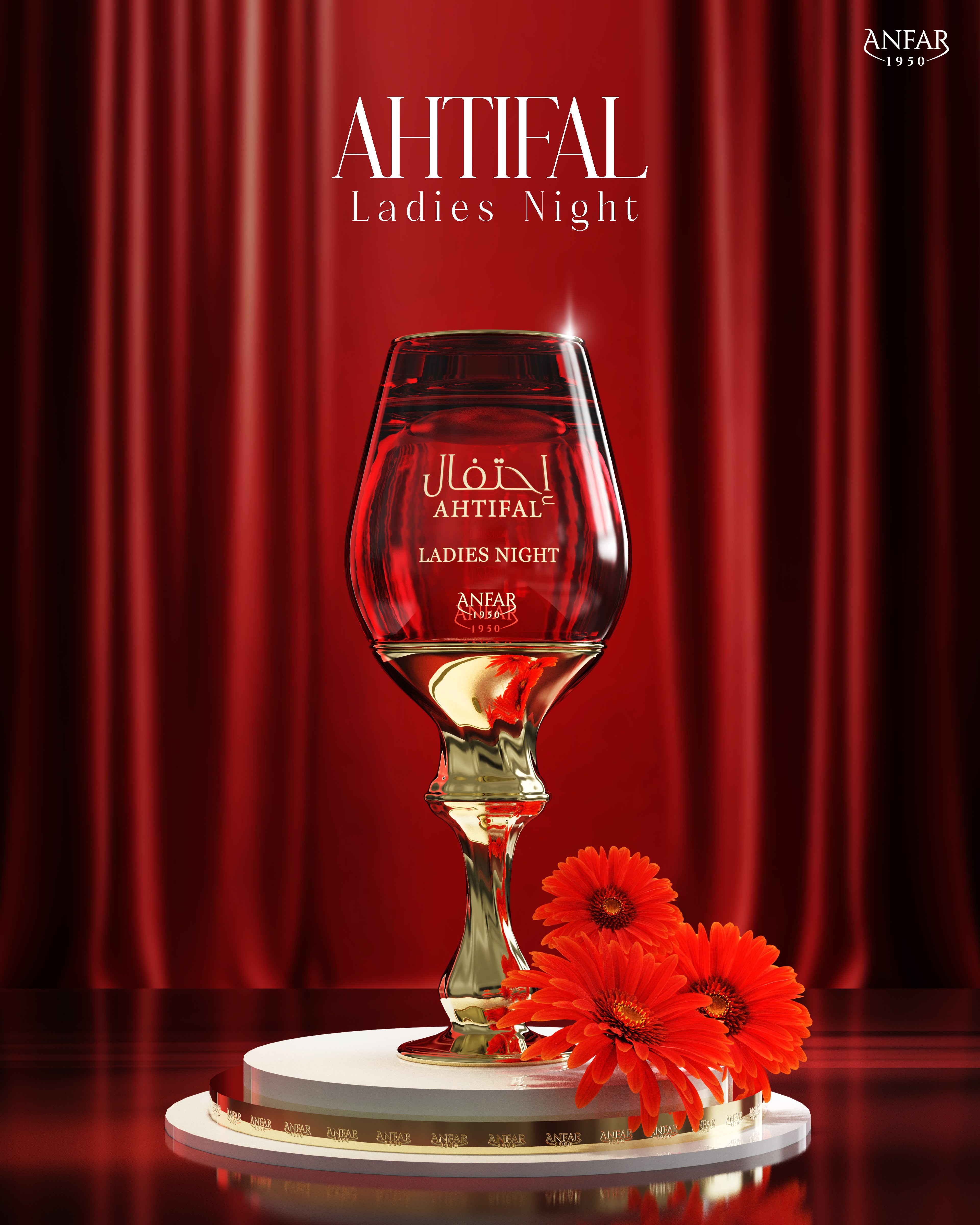Ahtifal Ladies Night