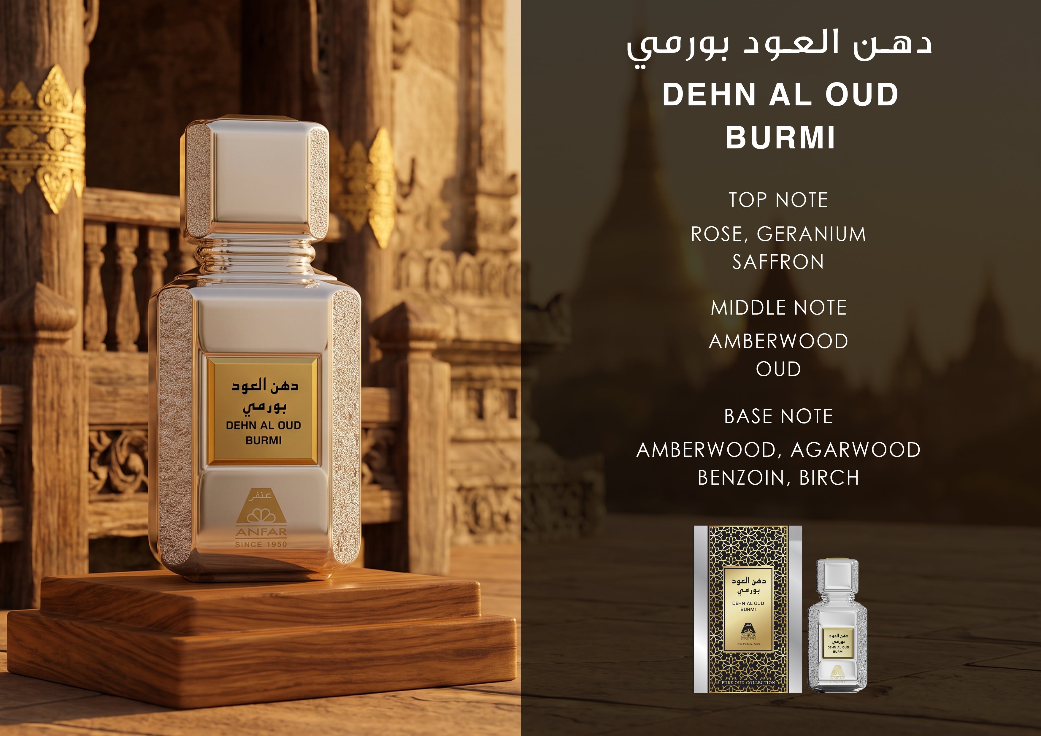 Dehn Al Oud Burmi